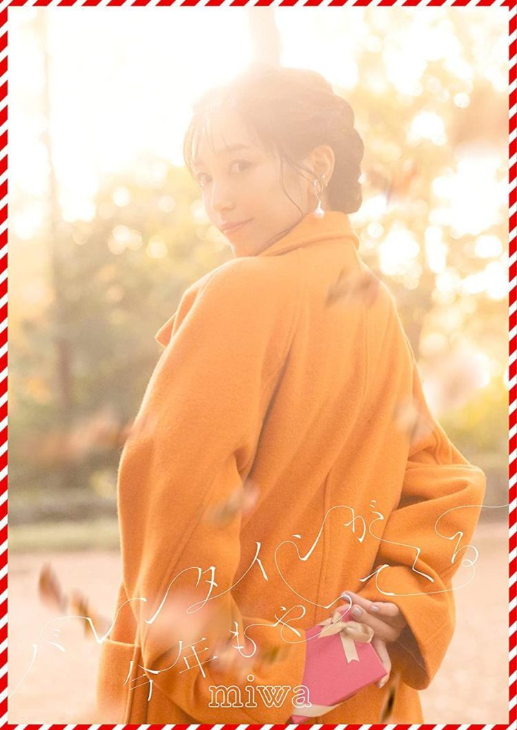 [Single] miwa – バレンタインが今年もやってくる / Valentine ga Kotoshi mo Yattekuru (2023.02.08/MP3/RAR)