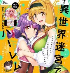 [雑誌] 少年エース 2023年04月号