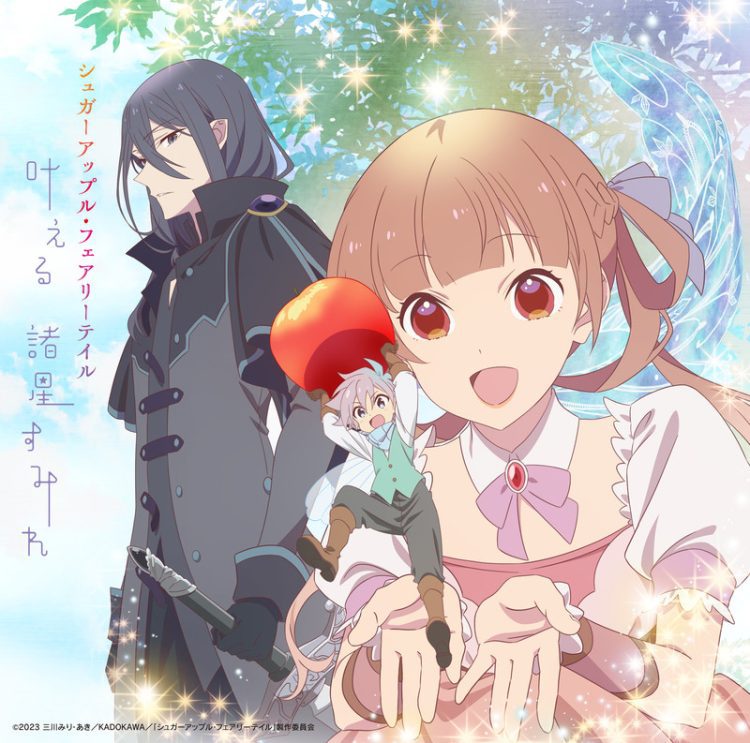 [Single] 諸星すみれ – 叶える / Sumire Morohoshi – Kanaeru (2023.02.01/MP3+Hi-Res FLAC/RAR)