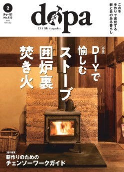 [雑誌] ドゥーパ！ 2023年02月号