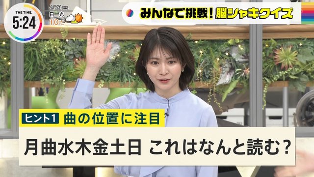 【バラエティ番組】230223 THE TIME, (Matsuda Rina)