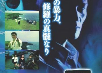 [MOVIES] ボディガード牙 (1976) (BDRIP)