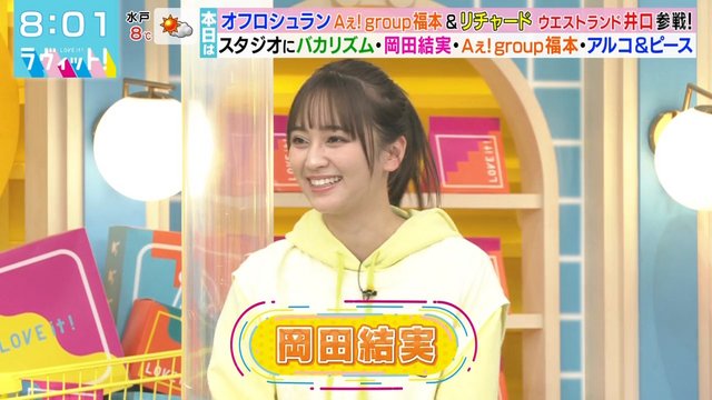 【バラエティ番組】230215 ラヴィット！(LOVE it!)