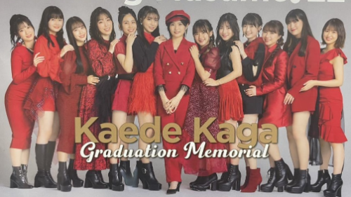 [MUSIC VIDEO] Morning Musume ’22 Kaede Kaga Graduation Memorial DVD MAGAZINE (MP4/RAR) (DVDISO)