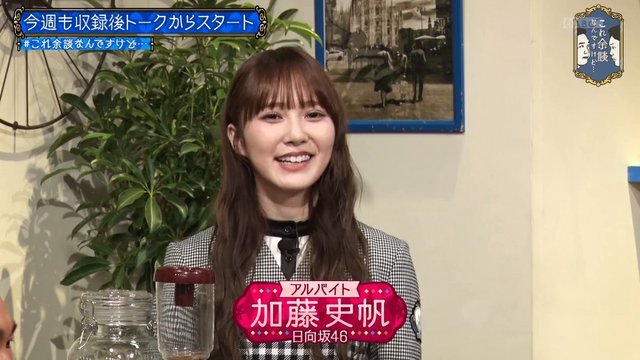 【バラエティ番組】230208 これ余談なんですけど・・・ (Kore Yodan Nan Desu Kedo.)