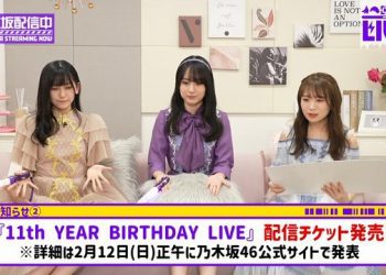 【Webstream】230211 Nogizaka Streaming Now Youtube Channel
