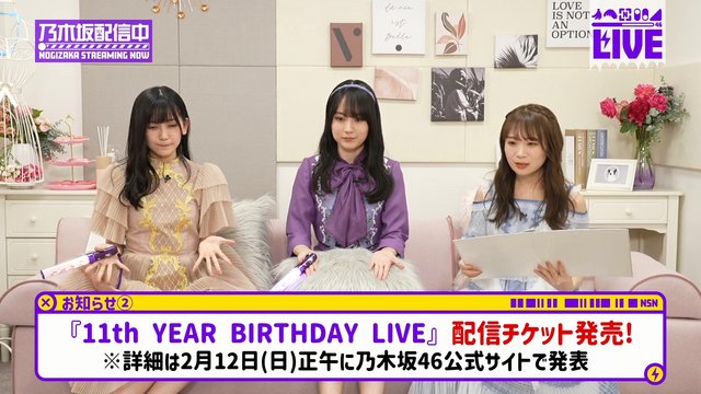 【Webstream】230211 Nogizaka Streaming Now Youtube Channel