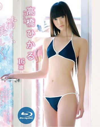 [SOPAB-001/SOPA-001] Hikaru Takahashi 高橋ひかる – 16歳 美少女コレクション 清く、美しく。 Blu-ray [MP4/3.05GB]