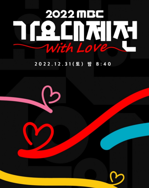 [TV-SHOW] MBC Gayo Daejun 2022 (2022.12.31)