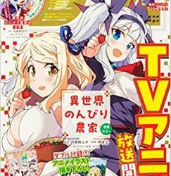 [雑誌] ドラゴンエイジ 2023年02月号