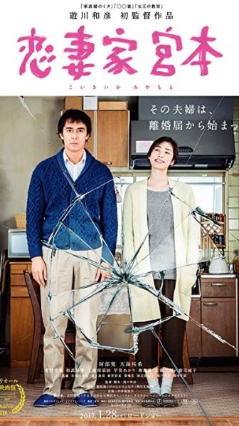 [TV-SHOW] Akari Hayami (Ex-Momoiro Clover Z) Miho Kanno – Koisaika Miyamoto (2016) (BDRIP)