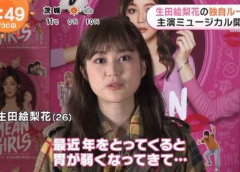 【TV News】230130 めざましテレビ – グッド！モーニング – 朝生ワイド　す・またん！