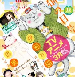 [雑誌] 週刊モーニング 2023年13号