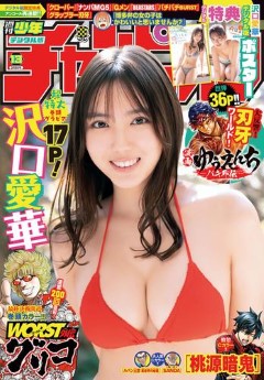 [雑誌] 週刊少年チャンピオン 2023年13号