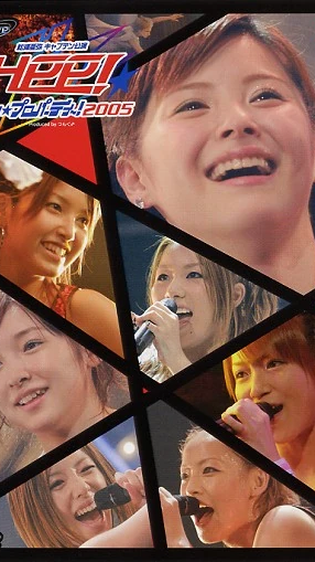 [TV-SHOW] Hello☆Pro Party~! 2005 ~Matsuura Aya Captain Kouen~ (2005.12.07) (DVDRIP)