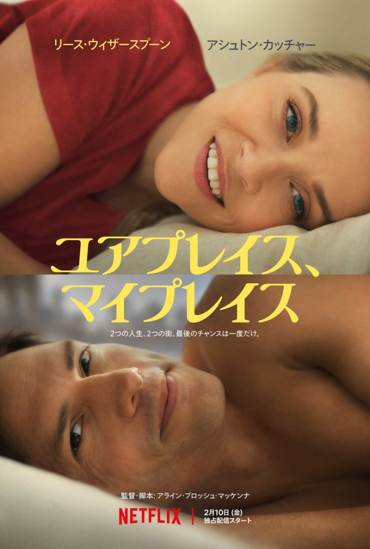 [MOVIES] ユアプレイス、マイプレイス (2023) (WEBRIP)