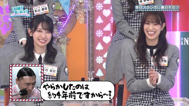 【バラエティ番組】230212 日向坂で会いましょう (Hinatazaka de Aimashou) ep197