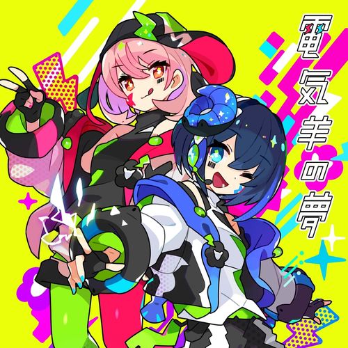 [Album] Marpril – 電気羊の夢 / The Dream of Electric Sheep (2021.12.31/MP3/RAR)