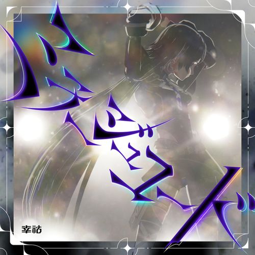 [Single] KOKO – ミラージュコード (2023.02.01/MP3/RAR)