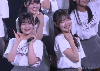 【公演配信】NGT48 230119 3期研究生「PARTYが始まるよ」公演