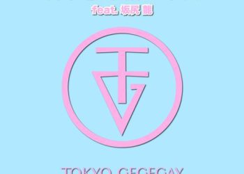 [Single] Tokyo Gegegay – Otenki Boys (feat. Ryu Sakajiri)東京ゲゲゲイ – オテンキボーイズ (feat. 坂尻 龍) (2023.02.24/MP3/RAR)