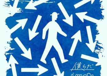 [Single] imase – 僕らだ (2023.02.24/MP3/RAR)