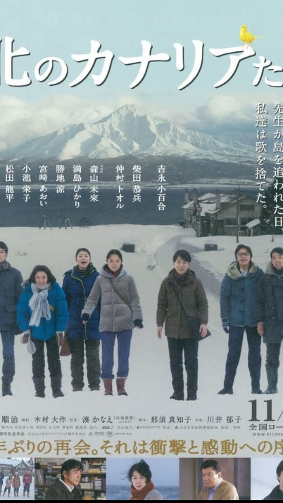 [TV-SHOW] Hikari Mitsushima (ex-Folder5) – Canaries of the North (2012) (BDMV)