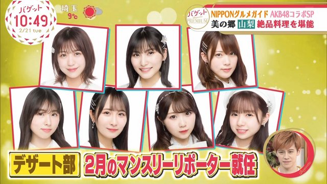 【バラエティ番組】230221 Baguette (Shinozaki Ayana, Ishiwata Sena Part)