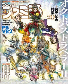 [雑誌] 週刊ファミ通 2023年03月09日号