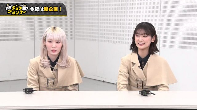 【バラエティ番組】230206 チョコプランナー (ChocoPlanner)