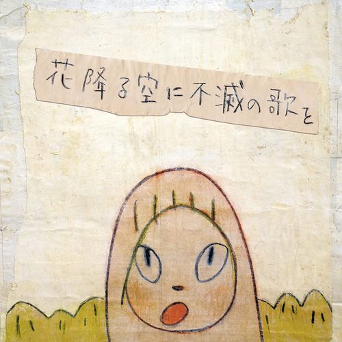 [Album] a flood of circle – 花降る空に不滅の歌を / Hana Furu Sora ni Fumetsu no Uta wo (2023.02.15/MP3/RAR)