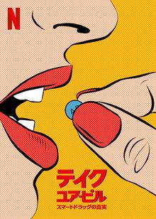 [MOVIES] テイク・ユア・ピル: スマートドラッグの真実 (2023) (WEBRIP)