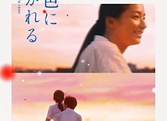 [MOVIES] 茜色に焼かれる (2021) (WEBRIP)