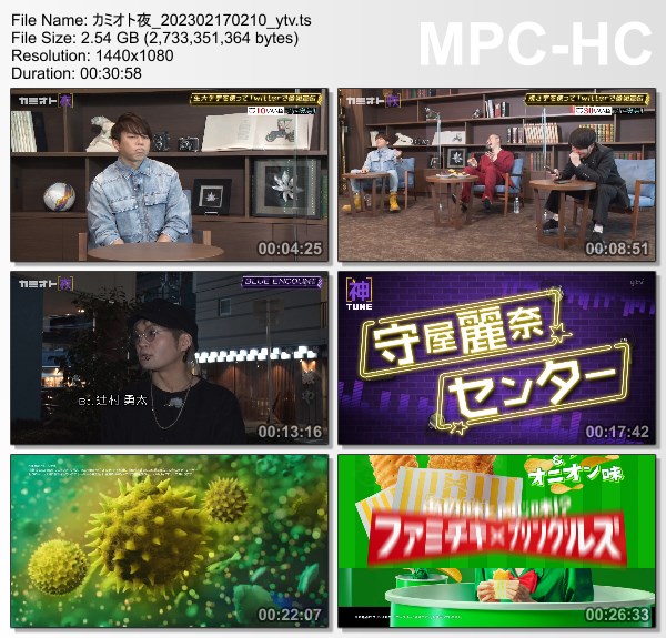[TV-Variety] カミオト夜 – 2023.02.16