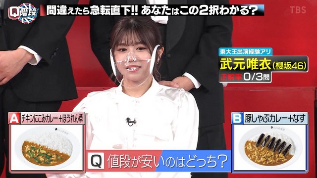 【バラエティ番組】230218 Qkaidan (Q階段)
