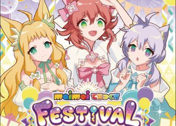 [Single] maimaiでらっくす グッズキャンペーンDISC -FESTIVAL- / maimai Deluxe Goods Campaign DISC -FESTIVAL- (2023.01.13/MP3+Flac/RAR)