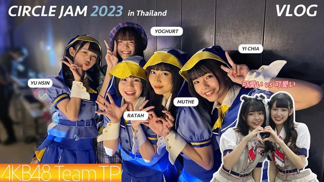 【Webstream】230224 AKB48 Team TP in AKB48 Group CIRCLE JAM 2023 (vlog)