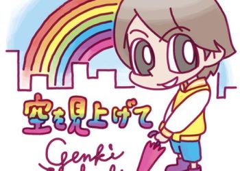 [Single] 岩橋玄樹 – 空を見上げて / Genki Iwahashi – Sora wo miagete (2023.02.14/MP3/RAR)