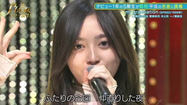 【バラエティ番組】230206 新・乃木坂スター誕生！ (Shin Nogizaka Star Tanjou!) ep40