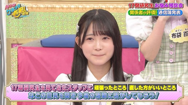 【バラエティ番組】230216 AKB48 サヨナラ毛利さん (AKB48 Sayonara Mouri-san) ep43