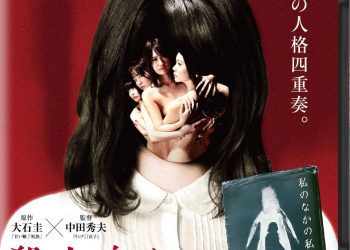 [MOVIES] 殺人鬼を飼う女 (2019) (BDREMUX)