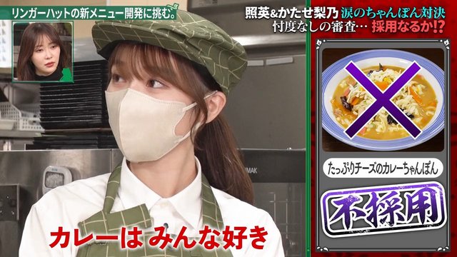 【バラエティ番組】230220 Getsuyou no Kawazu, Taikai wo Shiru (月曜の蛙、大海を知る。)
