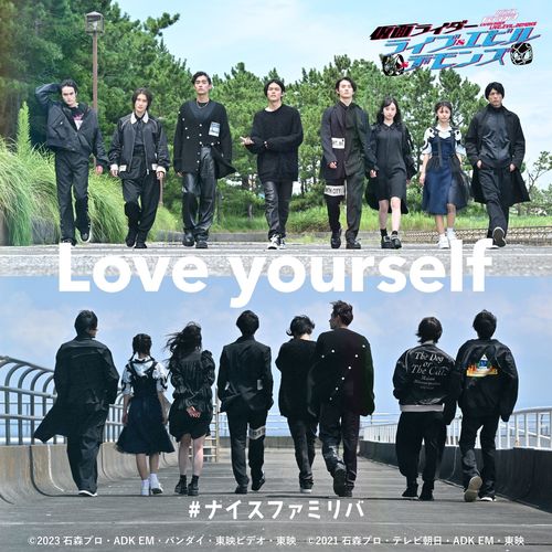 [Single] #ナイスファミリバ – Love yourself （Vシネクスト『リバイスForward 仮面ライダーライブ & エビル & デモンズ』主題歌） (2023.02.10/MP3/RAR)