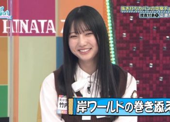 【バラエティ番組】230219 日向坂で会いましょう (Hinatazaka de Aimashou) ep198