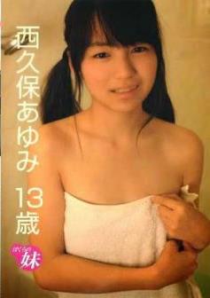 [ARC-003] Ayumi Nishikubo 西久保あゆみ – ぼくらの妹[AVI/764MB]