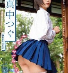 [OME-373] Tugu Kanden 真中つぐ – ノーパンサプライズ [MP4/5.20GB]