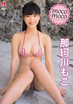 [SBVD-0438] Moko Nakagawa 那珂川もこ – moco moco [MP4/4.03GB]