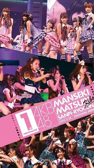 [TV-SHOW] AKB48 – 満席祭り希望 賛否両論 (2010.06.23) (DVDISO)