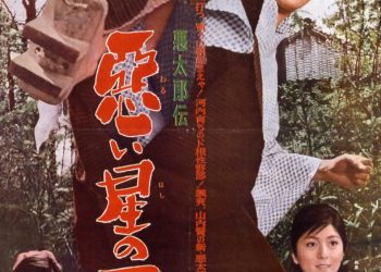 [MOVIES] 悪太郎伝 悪い星の下でも (1965) (BDRIP)