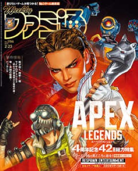 [雑誌] 週刊ファミ通 2023年02月23日号